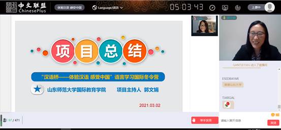 项目总结(郭文娟老师)