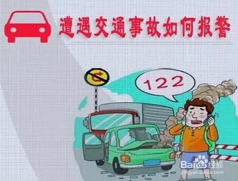 你必须记住的国内紧急呼叫电话号码