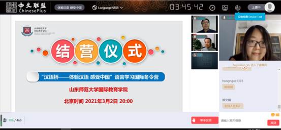 结营仪式(封面)