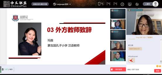 蒙古老师玛雅(封面)